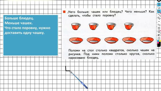 Страница 22 Задание №2 - ГДЗ по математике 1 класс (Дорофеев Г.В.) Часть 1 смотреть онлайн