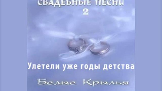 Улетели уже годы детства смотреть онлайн