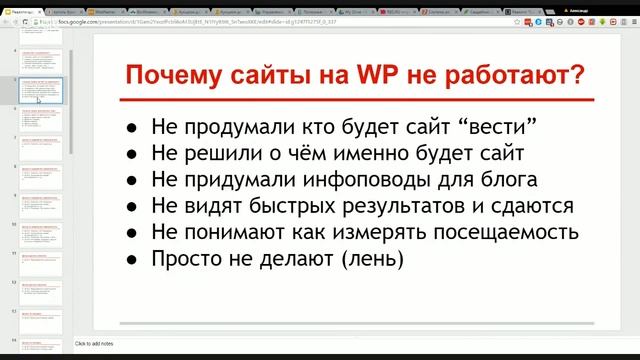 Почему 80% сайтов не работают и закрываются? смотреть онлайн