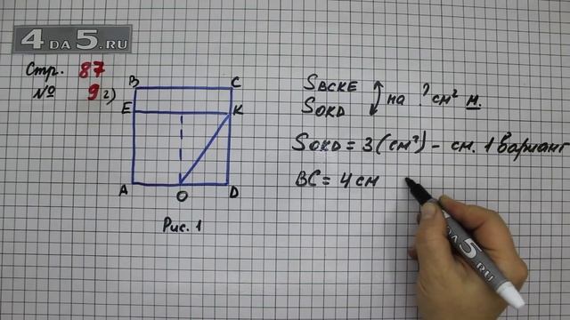 Страница 87 Задание 9 (Вариант 2) – Математика 3 класс Моро – Учебник Часть 1 смотреть онлайн