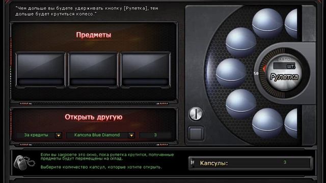 капсула Blye Diamond(crossfire) смотреть онлайн
