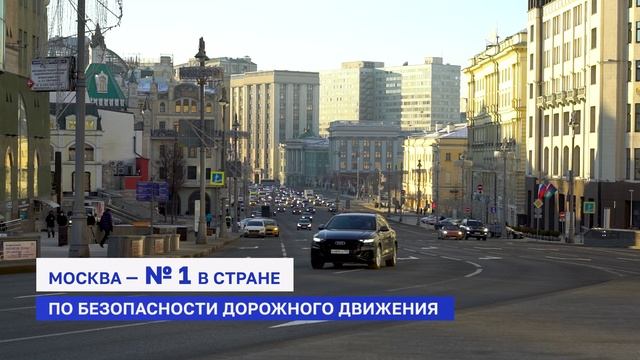 Москва — безопасный город смотреть онлайн