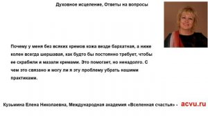 Почему возникает шелушение кожи на ногах?