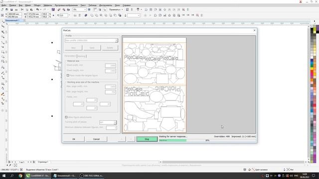 Automatic Nesting (PlotCalc) смотреть онлайн