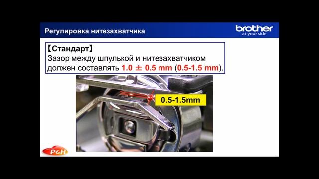 Brother VR_Технический семинар_Часть 4: Настройки смотреть онлайн