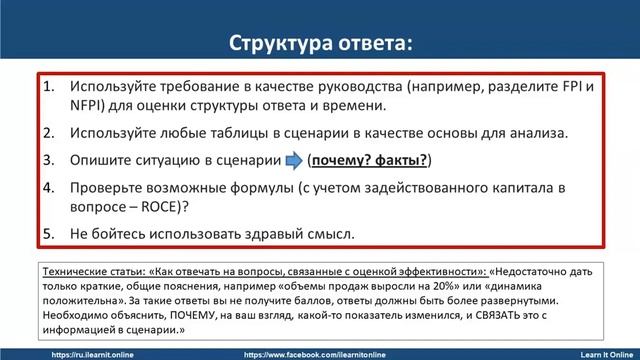 Управление эффективностью бизнеса (PM) - Разбор задач смотреть онлайн