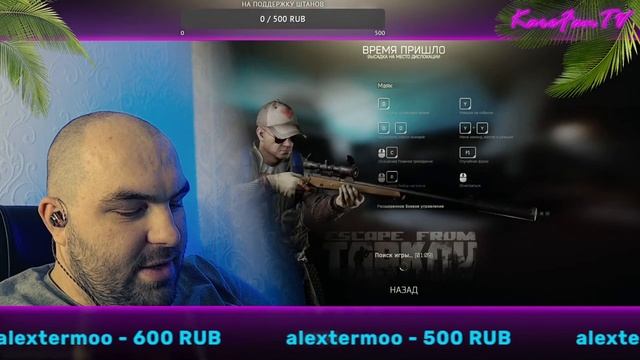 Escape from tarkov eft смотреть онлайн