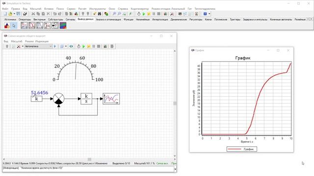 Начало работы в SimInTech смотреть онлайн