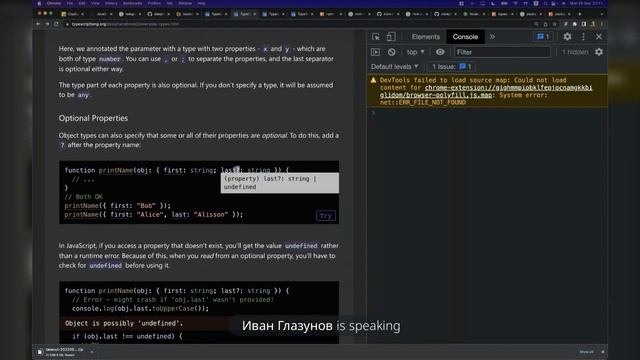 Deep.Learn 6.1 Урок по Typescript. смотреть онлайн