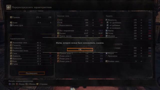 Dark Souls 3 NG+ Стрим #4 смотреть онлайн