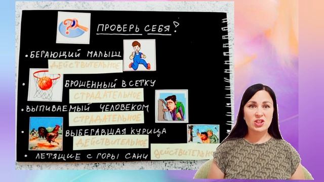 Действительные и страдательные причастия смотреть онлайн