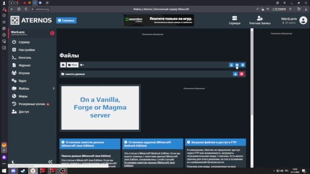 Установка датапака в обычный Мир и Атернос смотреть онлайн