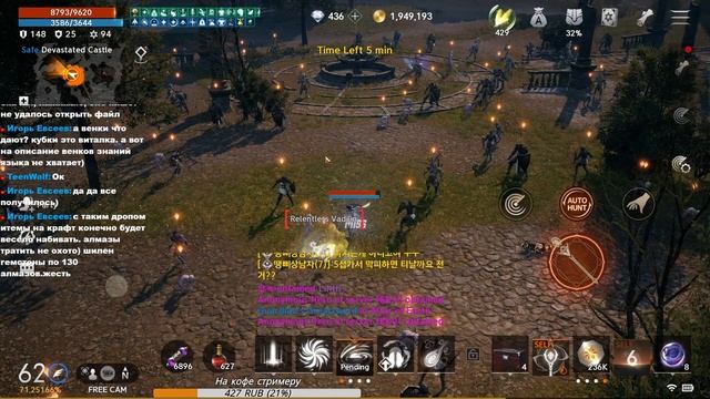 l2m 테온4 *Кач ,фарм смотреть онлайн