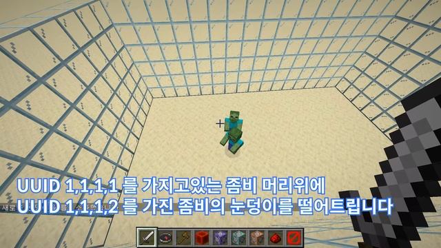 [Minecraft] 마인크래프트 UUID