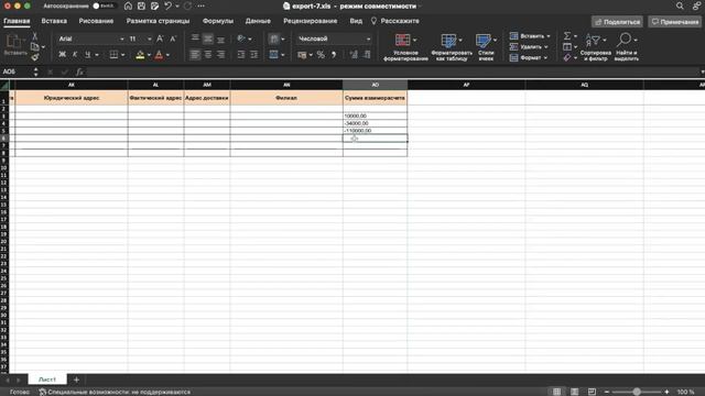 Импорт контрагентов из Excel в Aspiot Seller смотреть онлайн