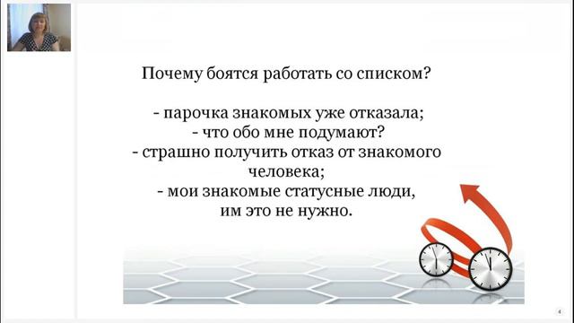 Теплый круг или почему важно приглашать  знакомых в бизнес 2021 04 09