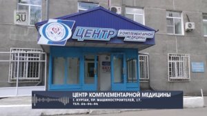 Здоровый интерес 19 июня 2018 Газовые уколы