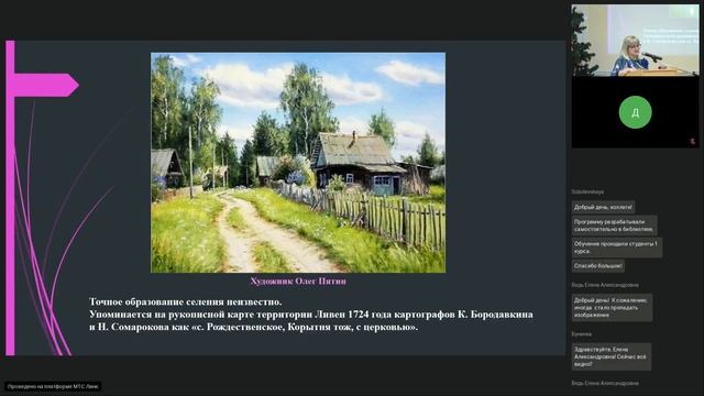 ХХ Денисьевские чтения. День 2, часть 12 (Величкина) смотреть онлайн