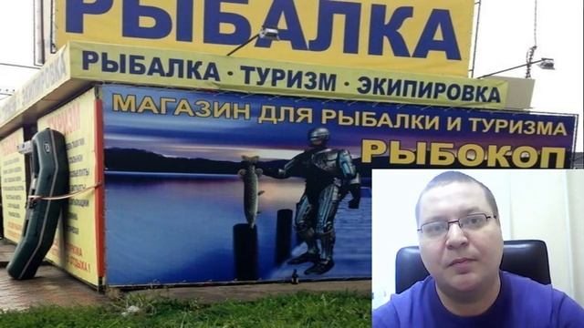 Как открыть РЫБОЛОВНЫЙ МАГАЗИН/Бизнес идея/Тонкости бизнеса. смотреть онлайн