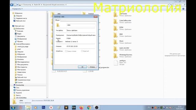 Как очистить память телефона 100% смотреть онлайн