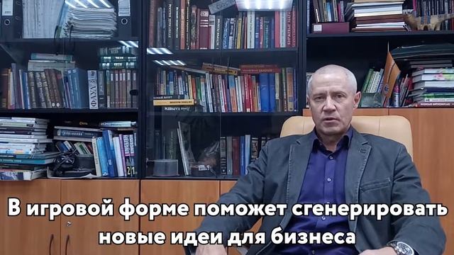 Приглашение на Деловую игру смотреть онлайн