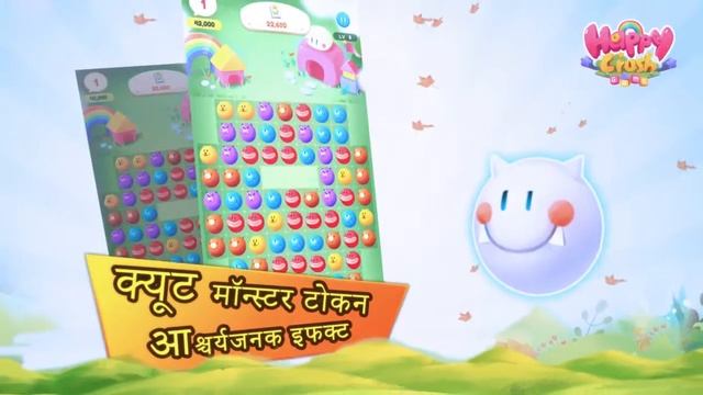 Happy Crush Game2 смотреть онлайн