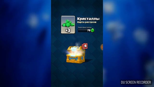 Открываем сундуки в Clash royale смотреть онлайн
