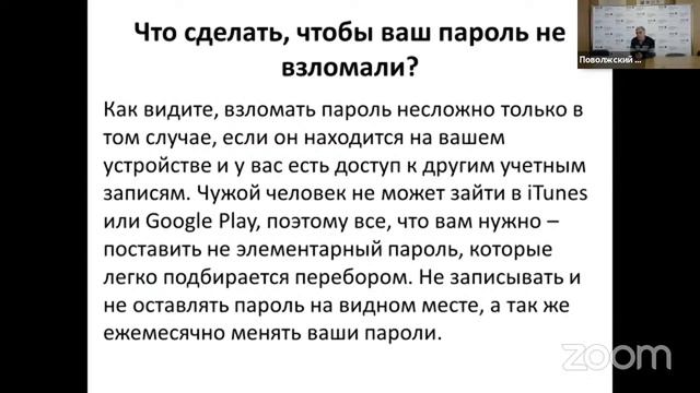Презентация специальности: Прикладная информатика смотреть онлайн