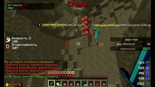 [LegendsCraft] MineCraft Battles ClanWar - Клановые Войны - PvP - Обещенный PvP Pack