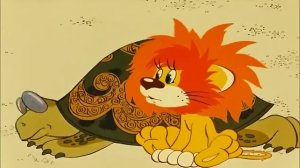 Как львёнок и черепаха пели песню