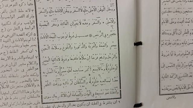 Ханафитский текст. Урок 81 смотреть онлайн