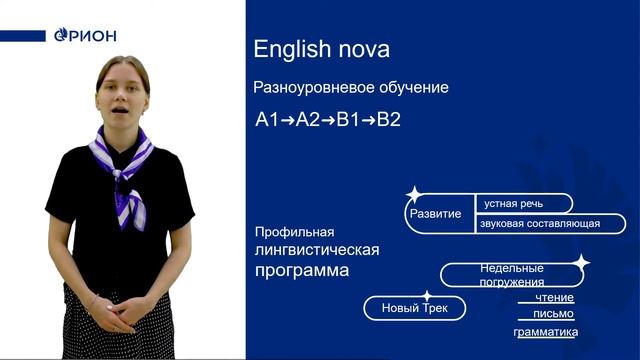 Родительское собрание старшего подразделения образовательного центра «Орион» смотреть онлайн