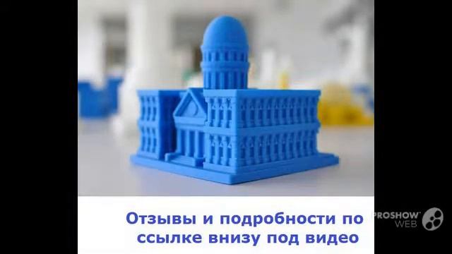 3d принтер новосибирск смотреть онлайн