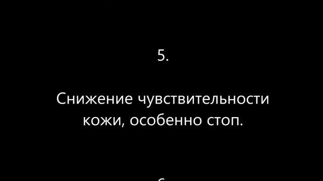Осложнения при сахарном диабете смотреть онлайн