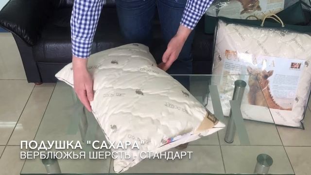 Подушка ВЕРБЛЮЖЬЯ ШЕРСТЬ-СТАНДАРТ "АльВиТек" Россия смотреть онлайн