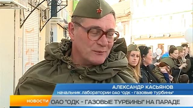 ОАО "ОДК-ГАЗОВЫЕ ТУРБИНЫ" НА ПАРАДЕ смотреть онлайн