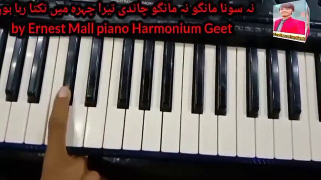 Na Sona mangu na mangu chandi by piano harmonium geet смотреть онлайн