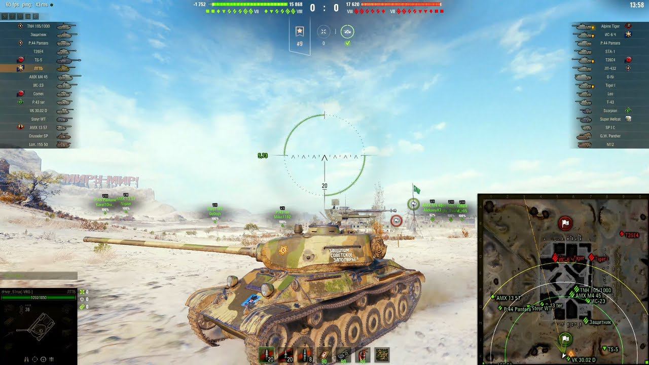 Тест трансляции World of Tanks gameplay 4K смотреть онлайн