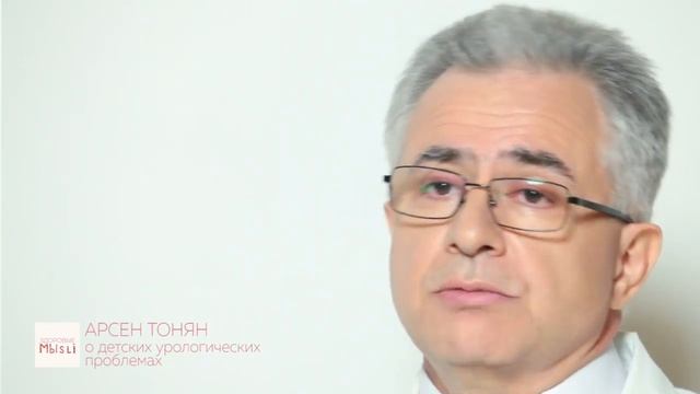 О детских урологических проблемах смотреть онлайн