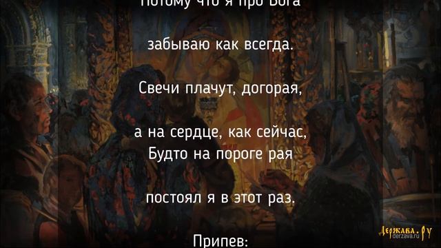 Юлия Берёзова - В гулком храме плачут свечи | Православная христианская песня с текстом смотреть онлайн
