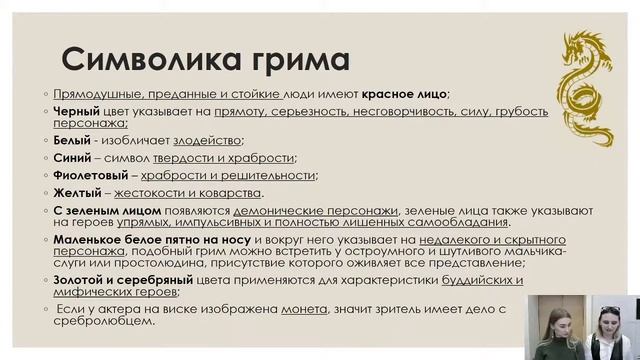 «Китайский театр и Пекинская опера» (8-11 класс) смотреть онлайн