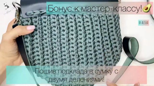 Анонс мк сумка «Дора» | Пошив подклада в сумку смотреть онлайн