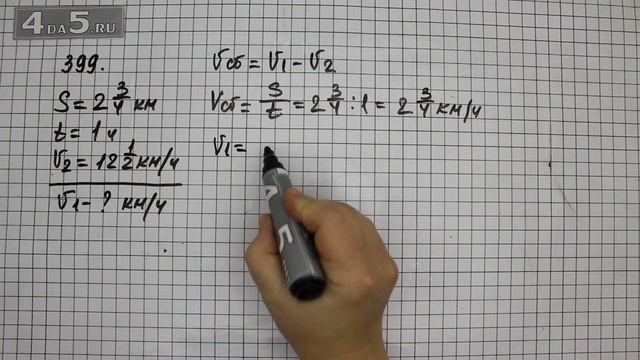Упражнение 399. (404 Часть 1) Математика 6 класс – Виленкин Н.Я. смотреть онлайн