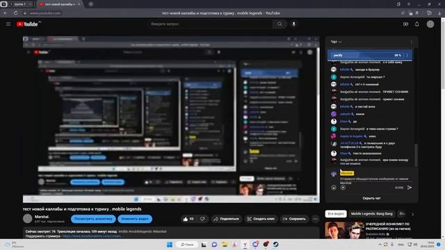 тест новой каллабы и подготовка к турику . mobile legends смотреть онлайн
