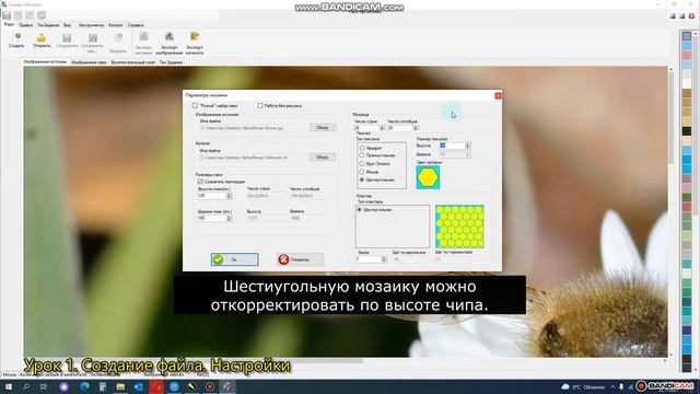 Урок 1 Создание и сохранение мозаичного панно смотреть онлайн
