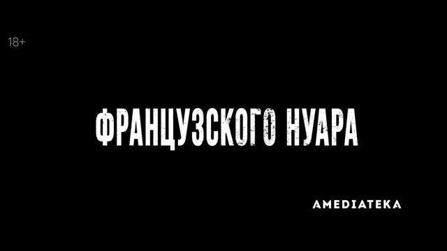 Парижская полиция 1900 2-Сезон [2022]-Русский Трейлер ✅ смотреть онлайн