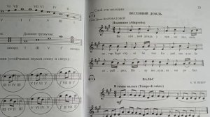 3 КЛАСС 3 урок (1 триместр). Тональность Ля - мажор.