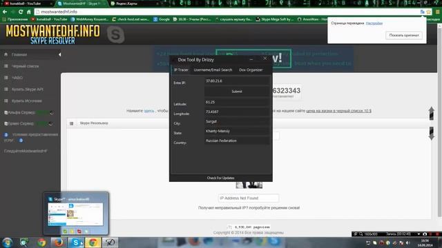 IP как узнать место нахождение смотреть онлайн