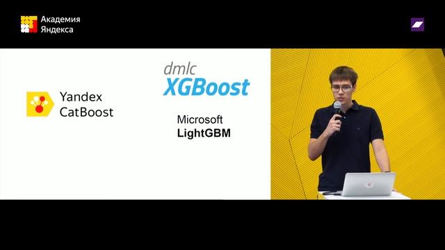 Хакатон по метеорологии — Павел Остяков, Алексей Харламов смотреть онлайн