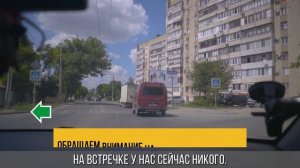 ГОСавтошкола, Симферополь - Разбор маршрута, разворот в 3 приёма.